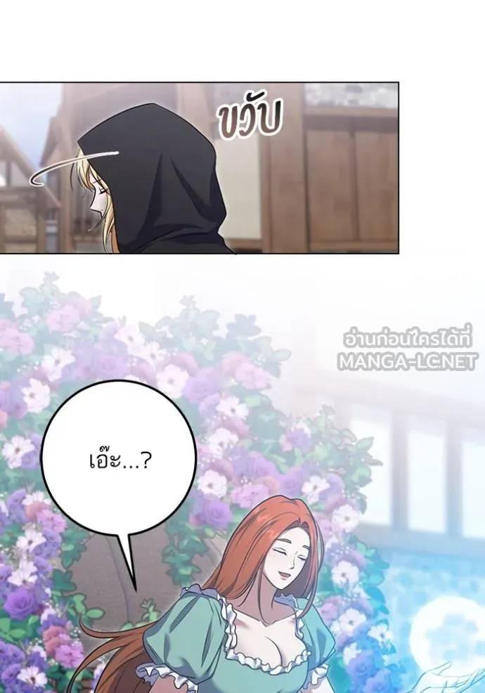 ทางหลุดพ้นของ ตอนที่ 67 รูปที่ 72