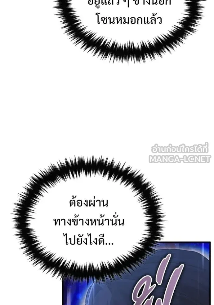 Regressor’s Life Aft ตอนที่ 96 รูปที่ 74