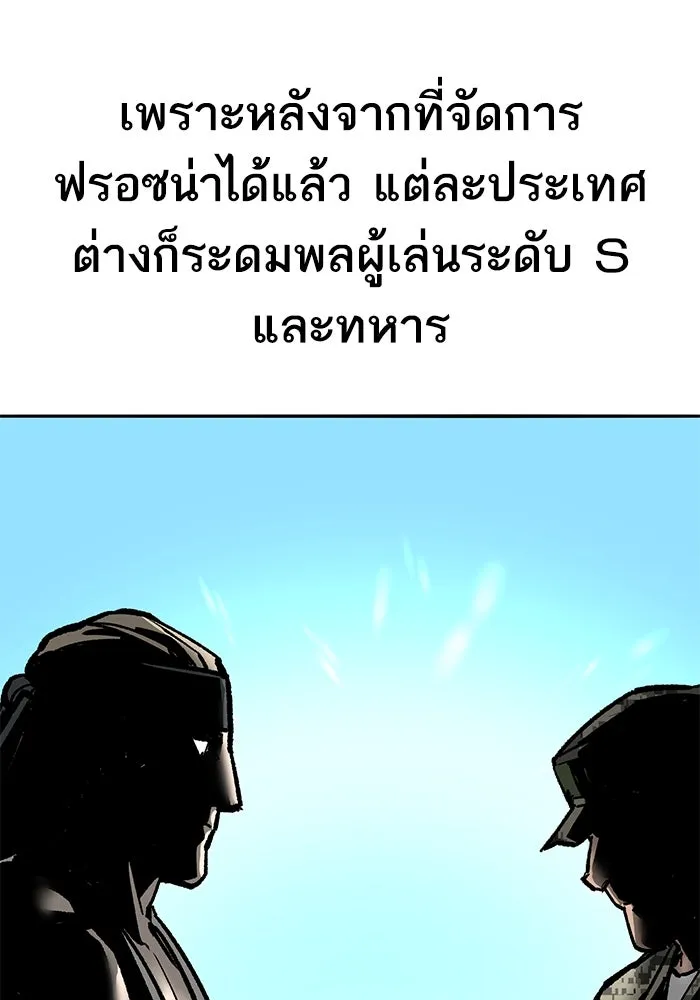 ยอดคนเลเวลทะลุ ตอนที่ 41 วิทยายุทธ์ (6) รูปที่ 16