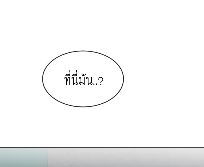 ยุคแห่งยอดมนุษย์ ตอนที่ 44 รูปที่ 29