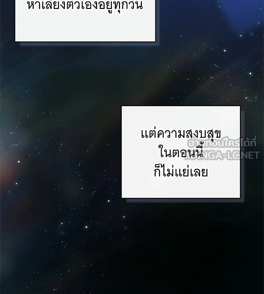สาว(ลับ)ใช้ของท่านเคานต์ตาบอด ตอนที่ 52 รูปที่ 81