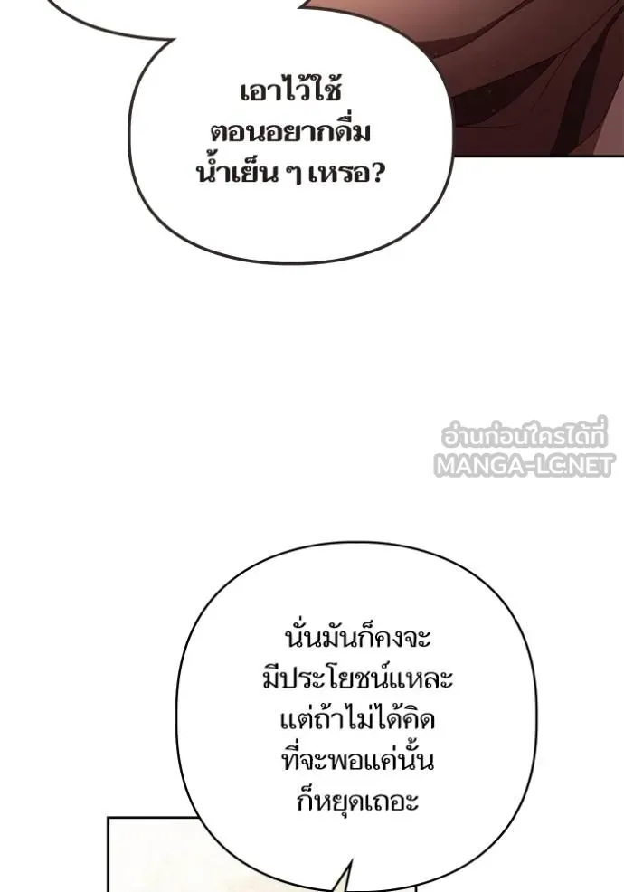 การแต่งงานครั้งใหม่ ตอนที่ 215 รูปที่ 21