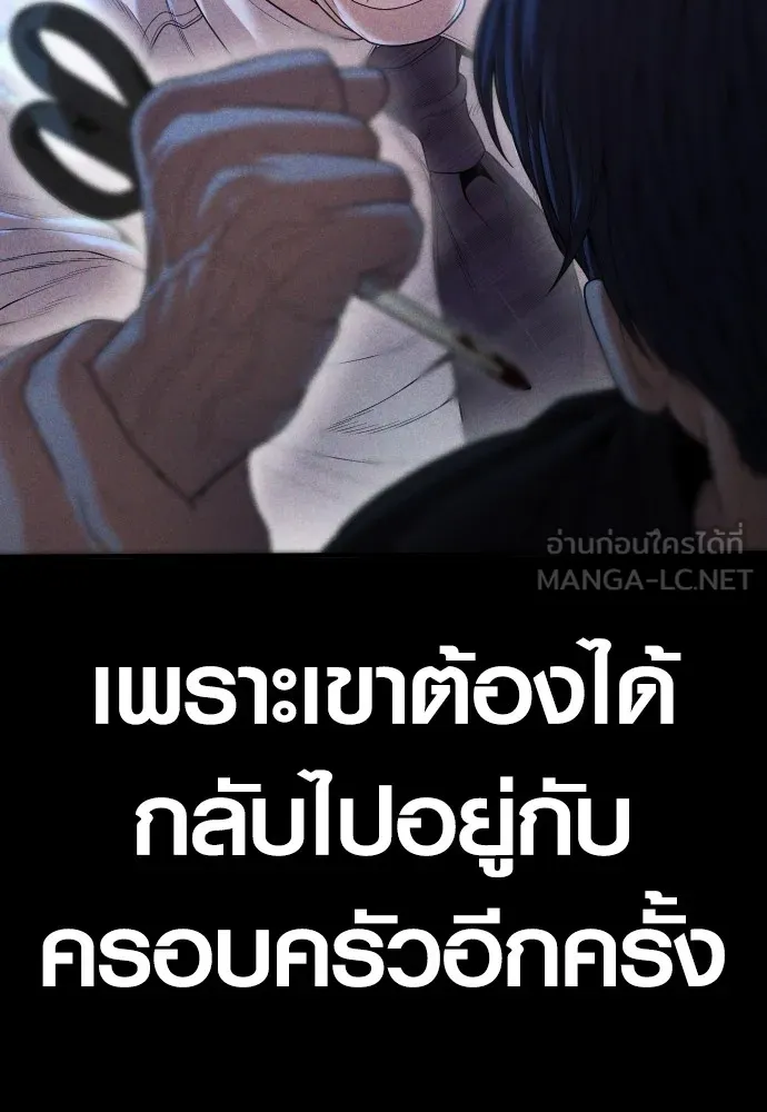 อาชญากรวัยเยาว์ ตอนที่ 61 ความจริง รูปที่ 62