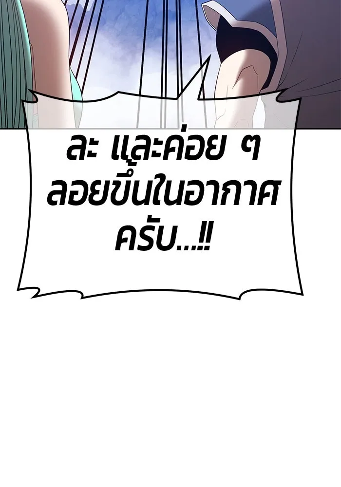 +99 ท่อนไม้พร้อมบวก ตอนที่ 58 รูปที่ 367