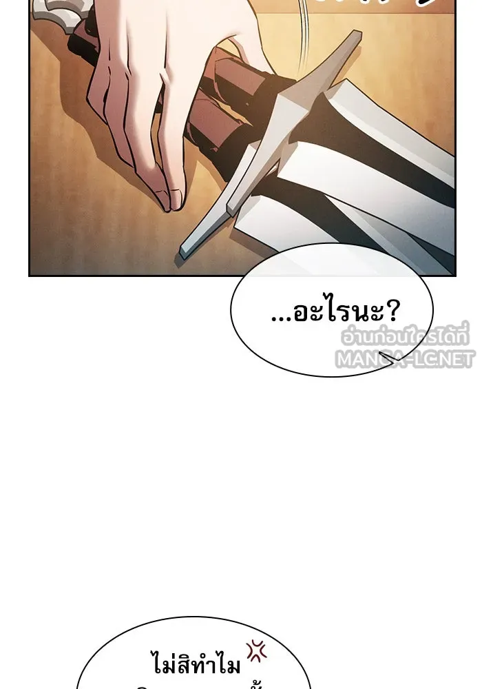 นักดาบอัจฉริยะจากอะคาเดมี ตอนที่ 9 รูปที่ 90