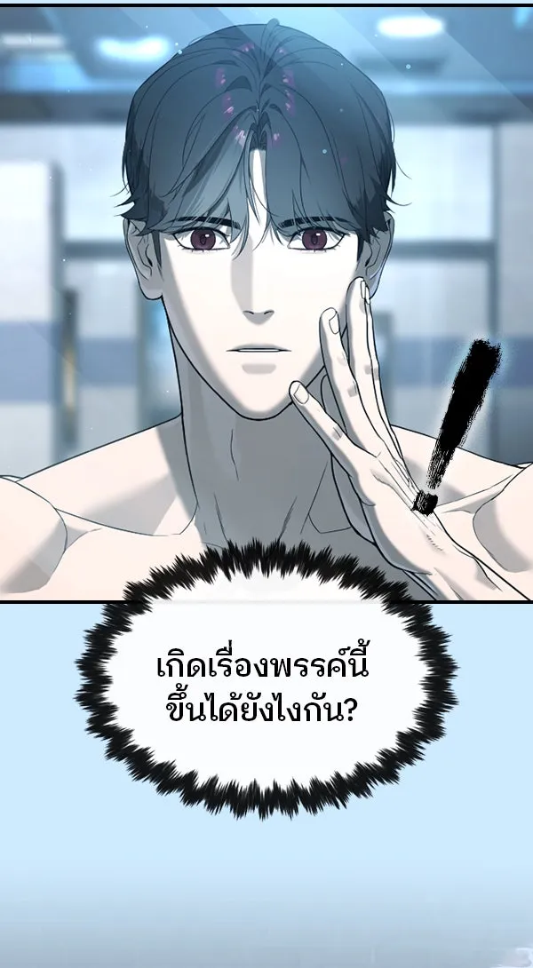 นักฆ่าย้อนวัย ตอนที่ 1 รูปที่ 337