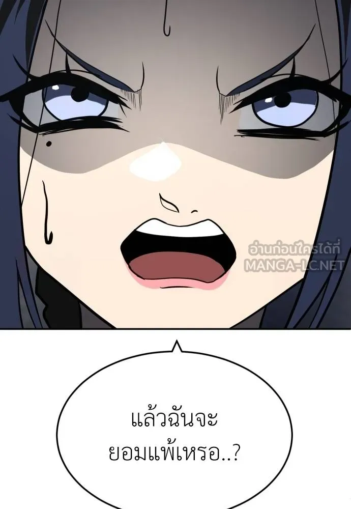 สนามเด็กล่า ตอนที่ 45 รูปที่ 114