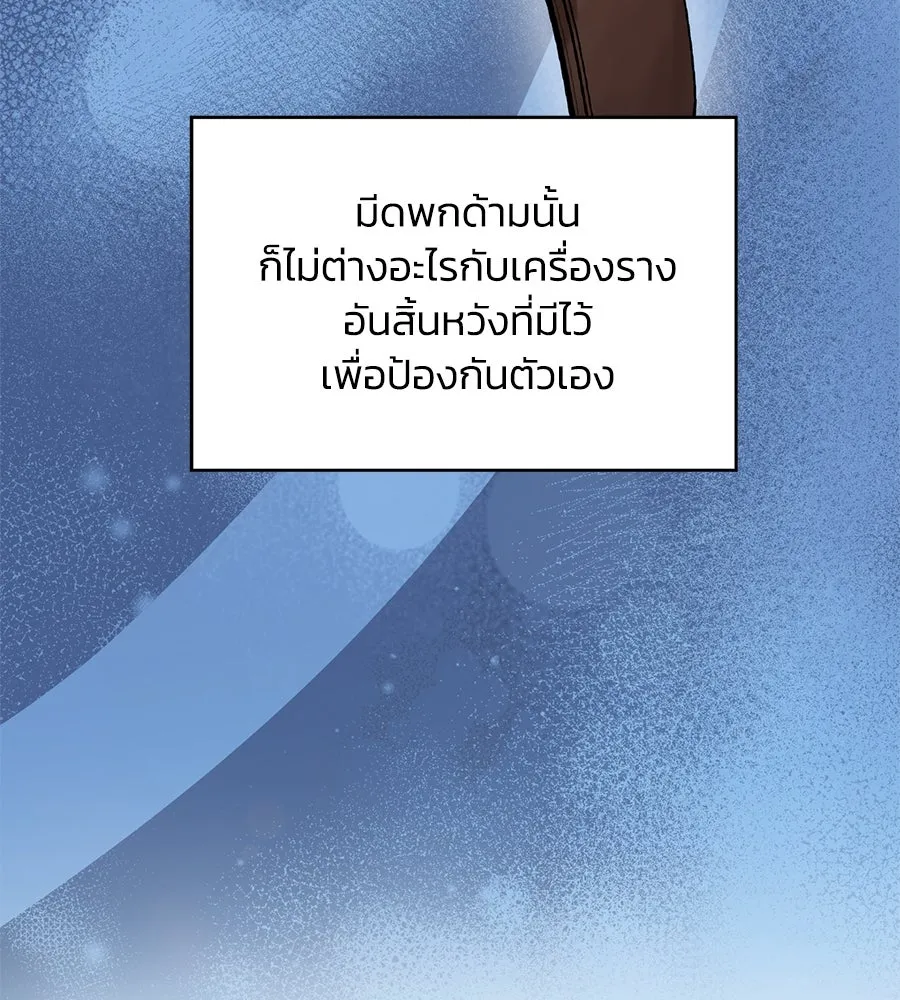 บาสเตียน ตอนที่ 51 รูปที่ 74