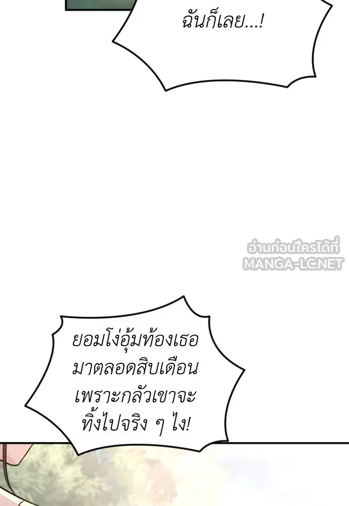 รักไร้ราคา ตอนที่ 54 รูปที่ 54