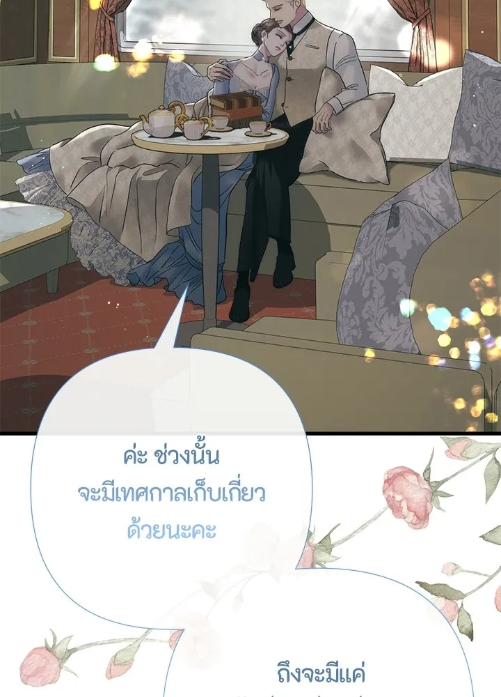 องค์ชายผู้อื้อฉาว ตอนที่ 154 (จบตอนหลัก) รูปที่ 23