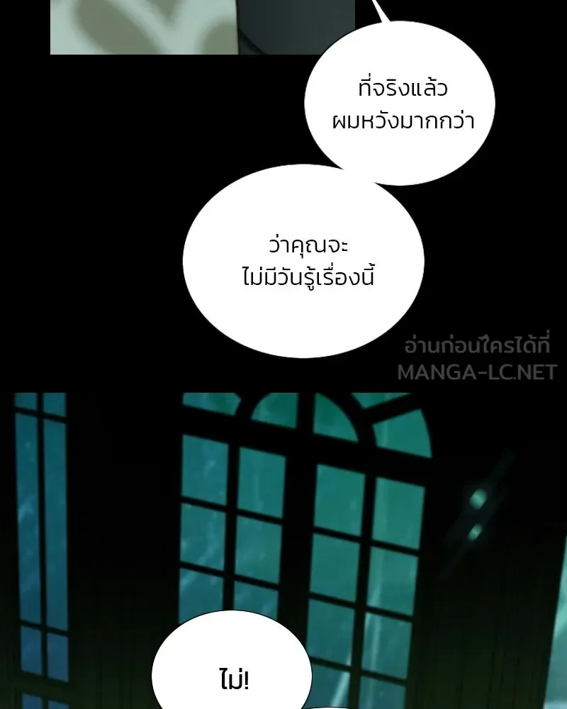 เซเรน่า ตอนที่ 131 รูปที่ 87