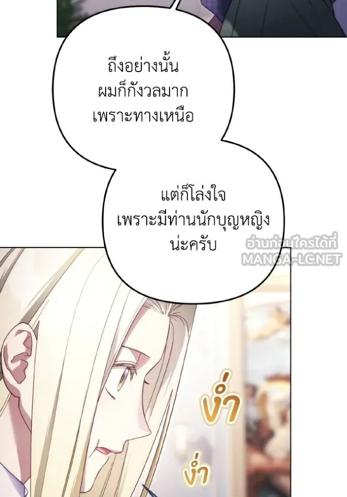 ราชินีจอมมาร ตอนที่ 48 รูปที่ 12