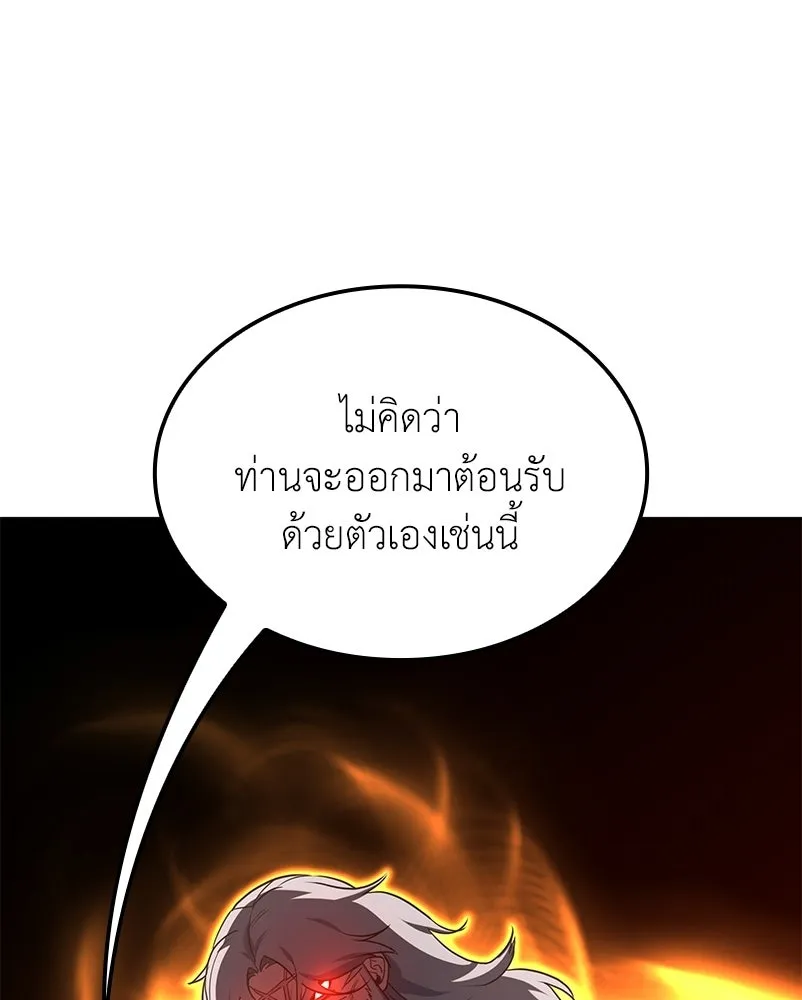 เกิดอีกทีเป็นว่าที่ประมุขลัทธิมาร ตอนที่ 136 รูปที่ 89