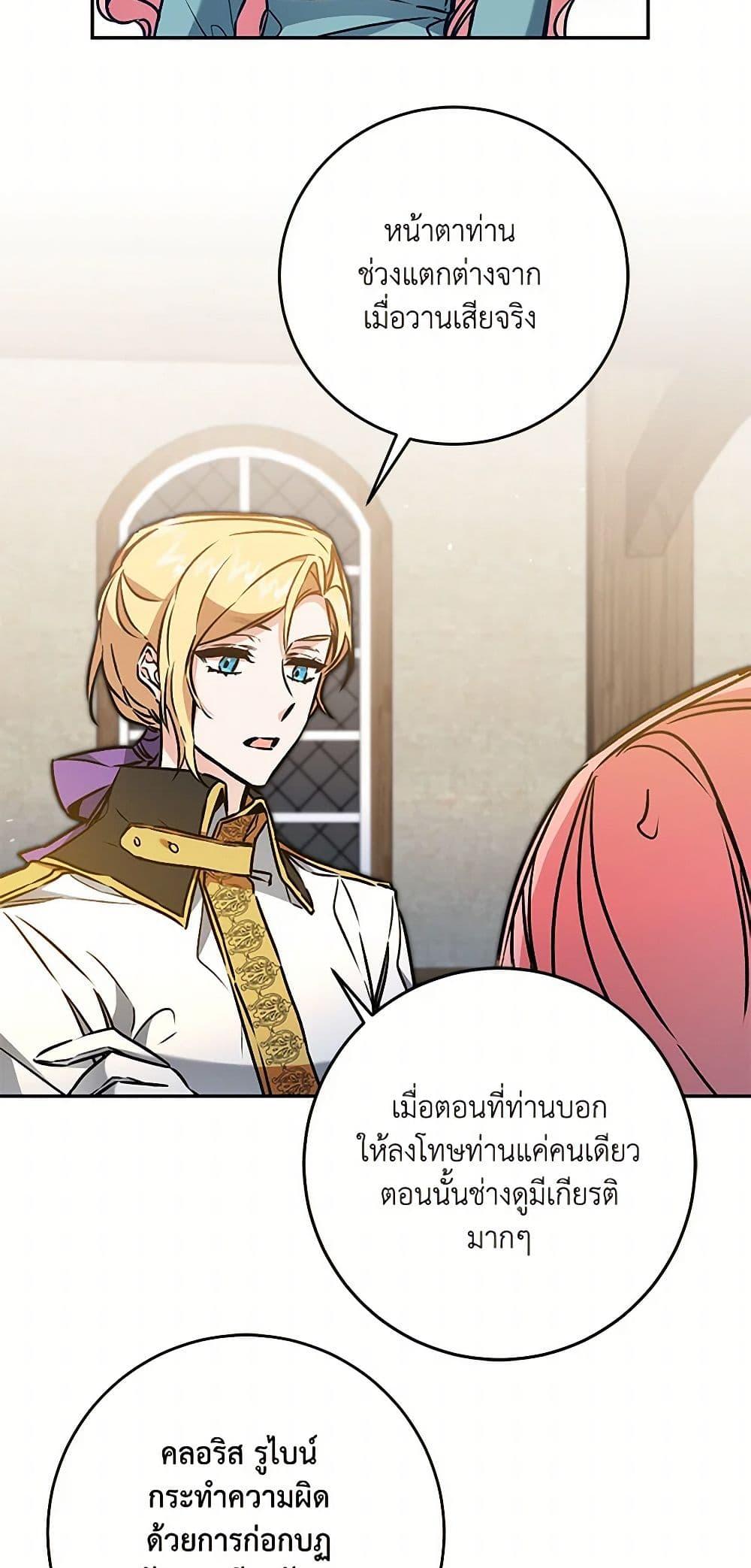 Manga-lc-com อ่านมังงะ อ่านการ์ตูน ออนไลน์ ฟรี I’ve Become the Villainous Empress of a Novel ตอนที่ 1 2 3 4 5 6 7 8 9 10 11 12 13 14 ฟรี ไม่มีโฆษณา Manga-lc - อ่าน มังงะ อ่าน การ์ตูน ออนไลน์ อ่านมังงะ ฟรี