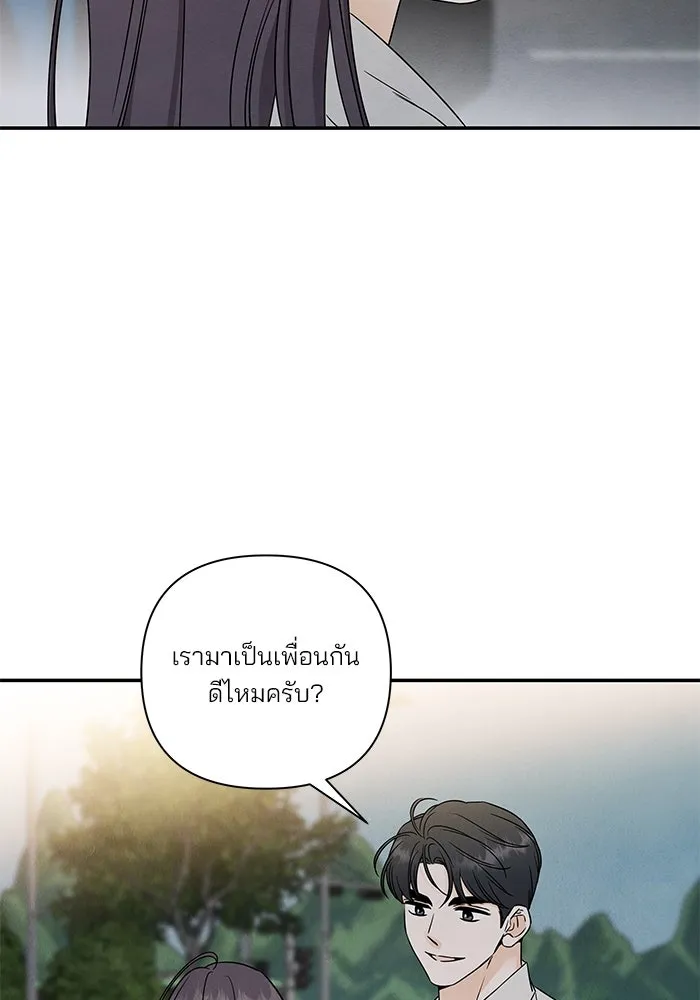 ปุลโซราได้เวลาดัง ตอนที่ 33 รูปที่ 50