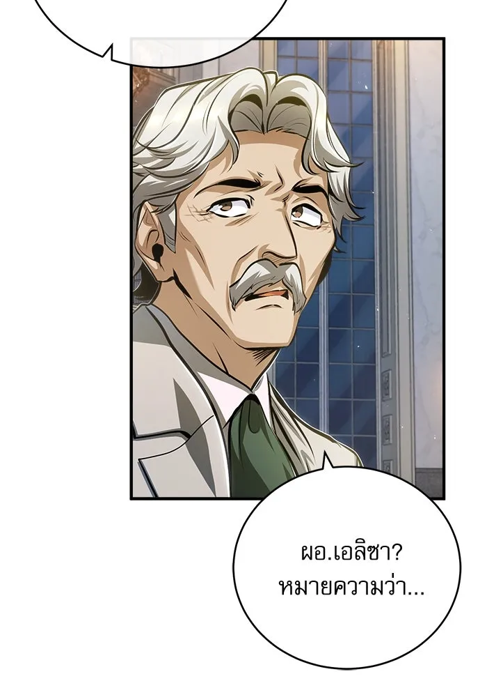 ศาสตราจารย์จำเป็นแห่งอะคาเดมี ตอนที่ 41 รูปที่ 52