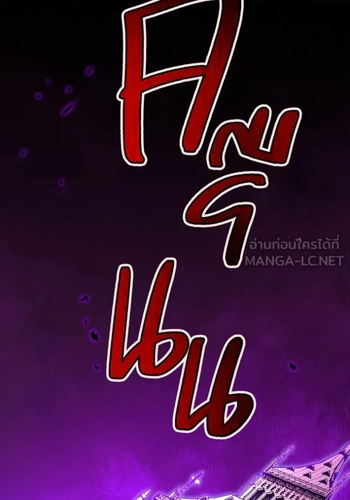 ฮันเตอร์สกิลโกง ตอนที่ 43 รูปที่ 152