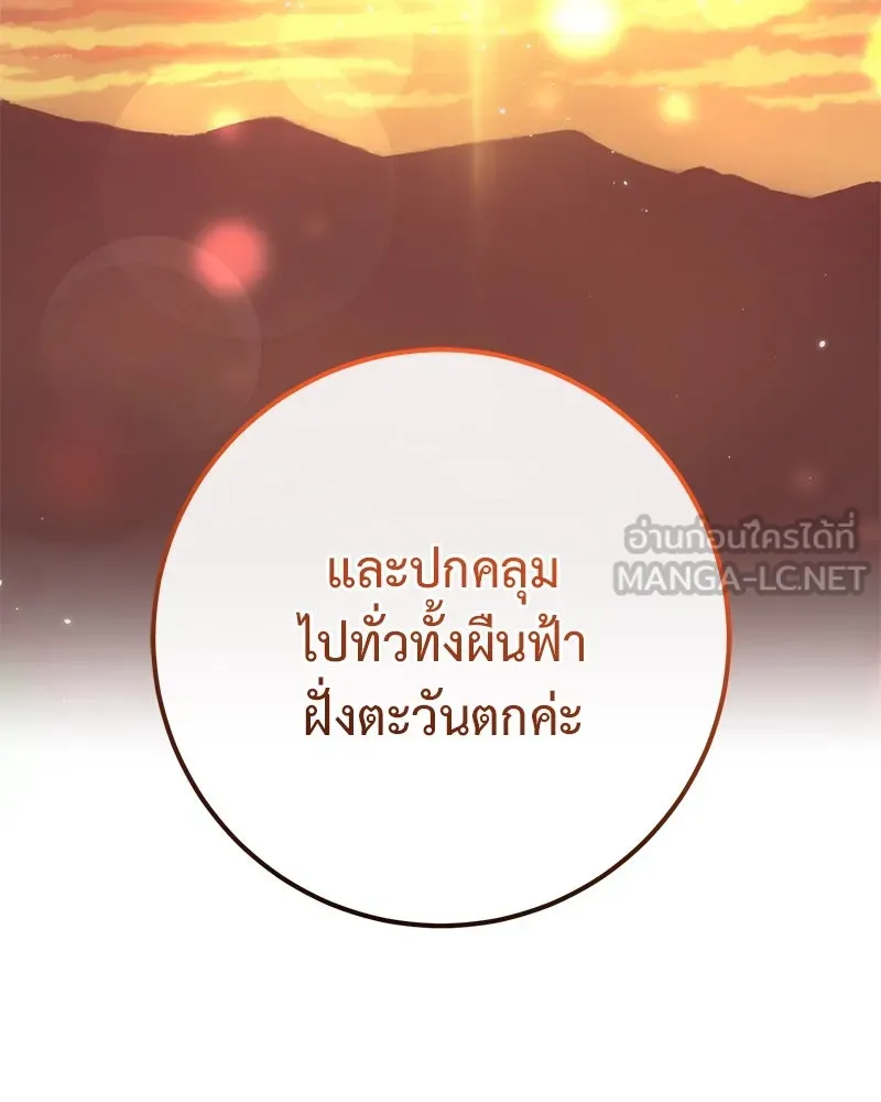 ภารกิจไล่ตามลุค บีเชล ตอนที่ 54 รูปที่ 39