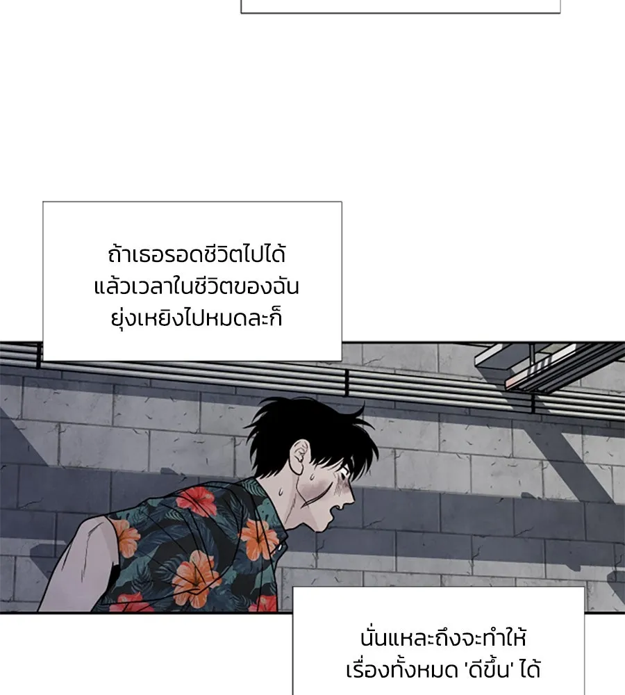 เหตุผลของคนไม่อยากอยู่ ตอนที่ 97 รูปที่ 97