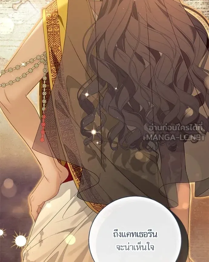 นึกว่าเป็นอิเซไค ตอนที่ 107 รูปที่ 16