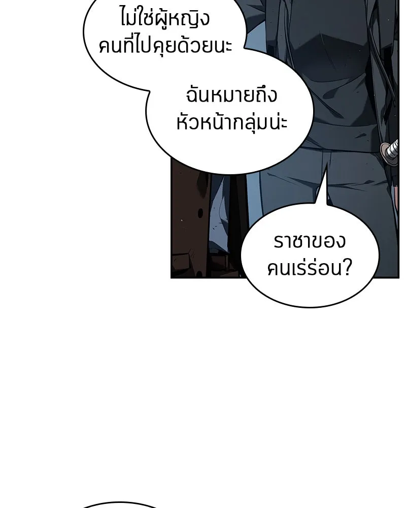 Omniscient Reader อ่านชะตาวันสิ้นโลก ตอนที่ 16 บทละครลำดับห้า (2) รูปที่ 46