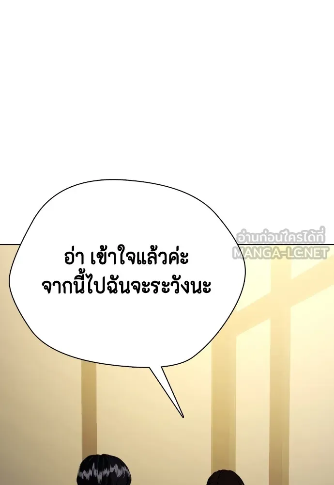 หมาหัวเน่าเก๋าเกินไป ตอนที่ 80 รูปที่ 78