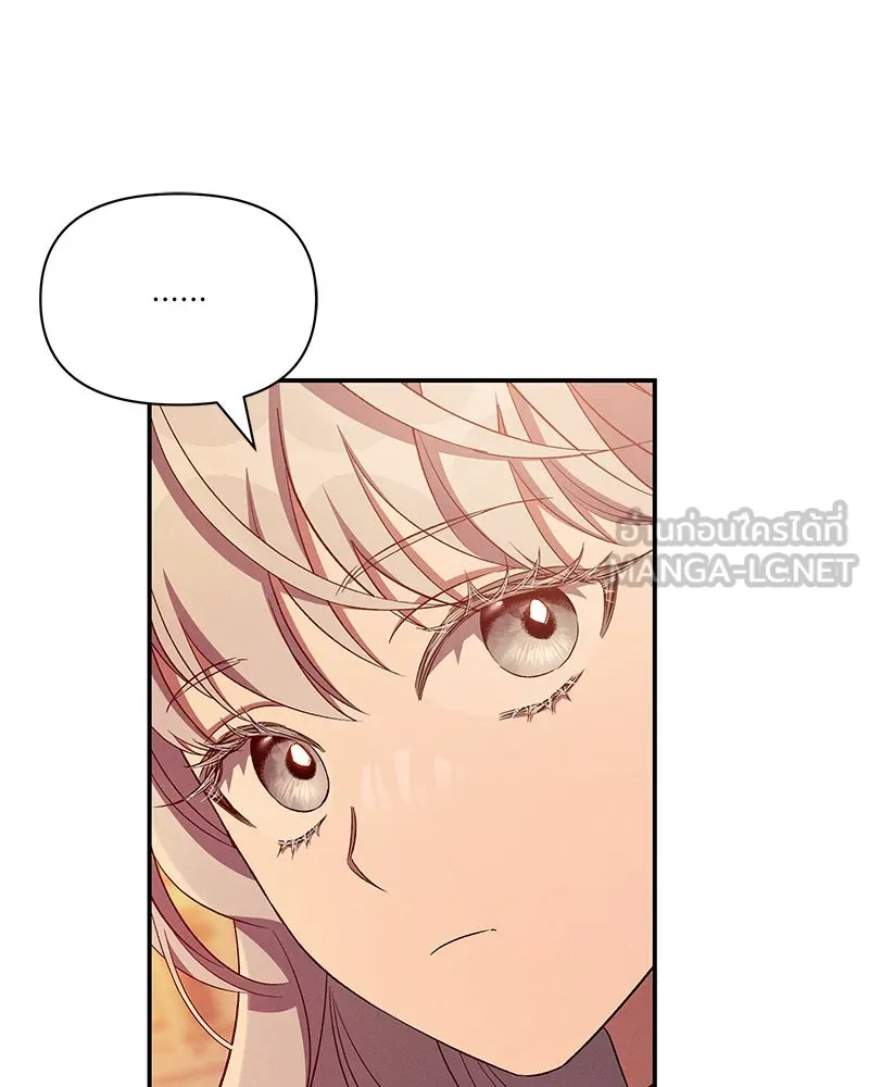 โอ้ ศัตรูที่รัก ตอนที่ 75 รูปที่ 39