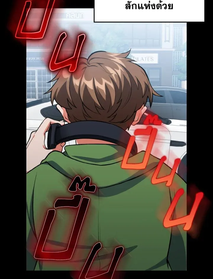 Max Level Player ตอนที่ ตอนที่ 72 รูปที่ 14