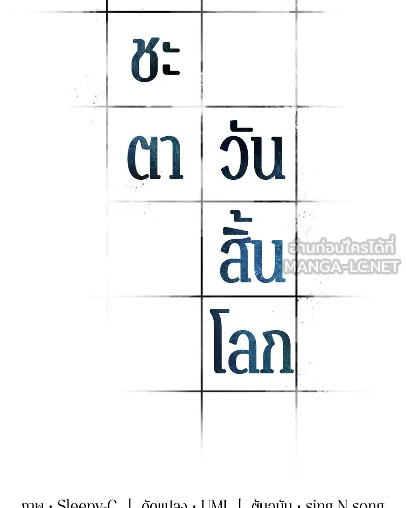 Omniscient Reader อ่านชะตาวันสิ้นโลก ตอนที่ 24 สิ่งที่สามารถเปลี่ยนแปลงได้ (3 รูปที่ 63