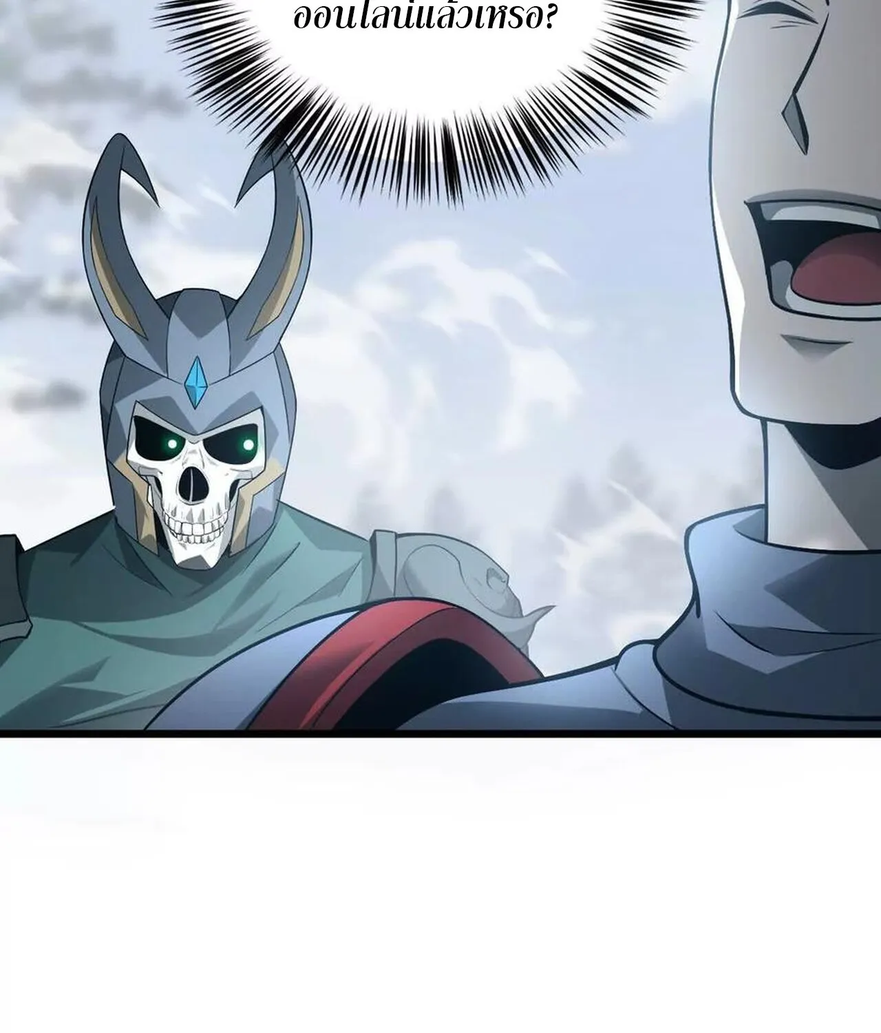 Unparalleled in the Online Gaming World ยอดคน ณ โลกออนไลน_ ตอนที่ ตอนที่ 36 รูปที่ 161