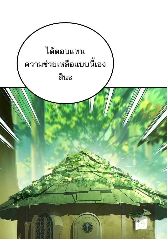 ครัวจอมเวท ตอนที่ 121 รูปที่ 67