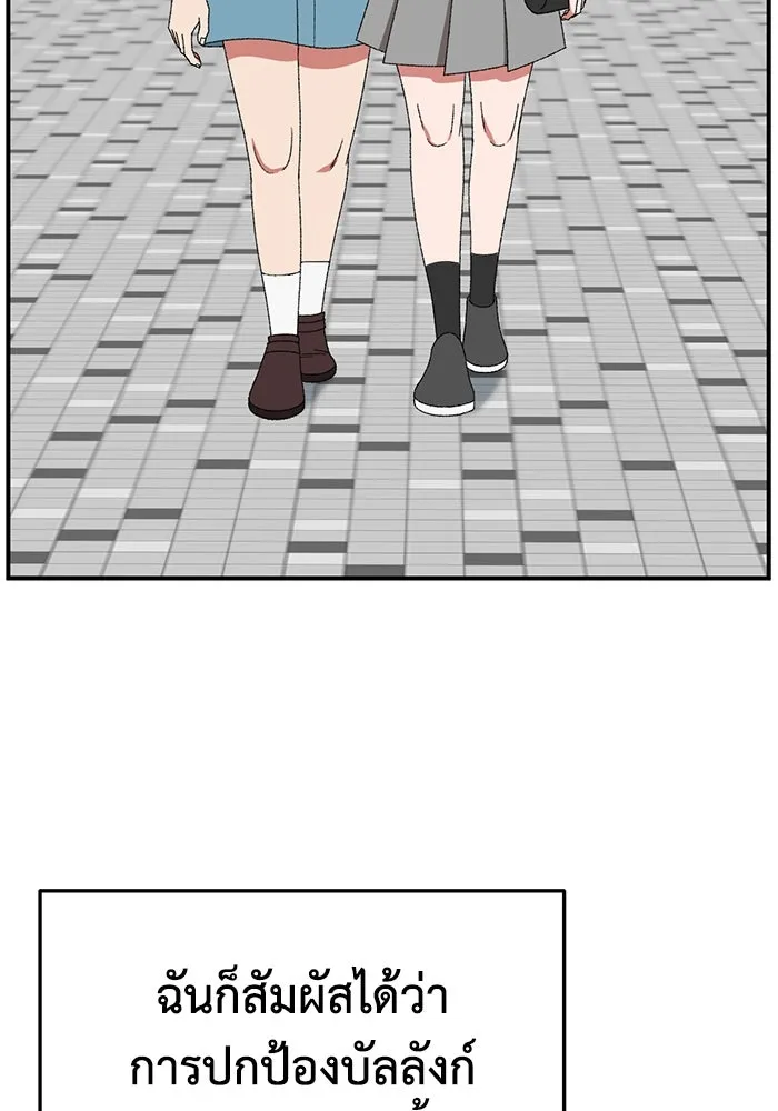 ช่วยเปลี่ยนฉันที ตอนที่ 311. ซีซัน 3 ฮยอนยอจู 6 รูปที่ 128