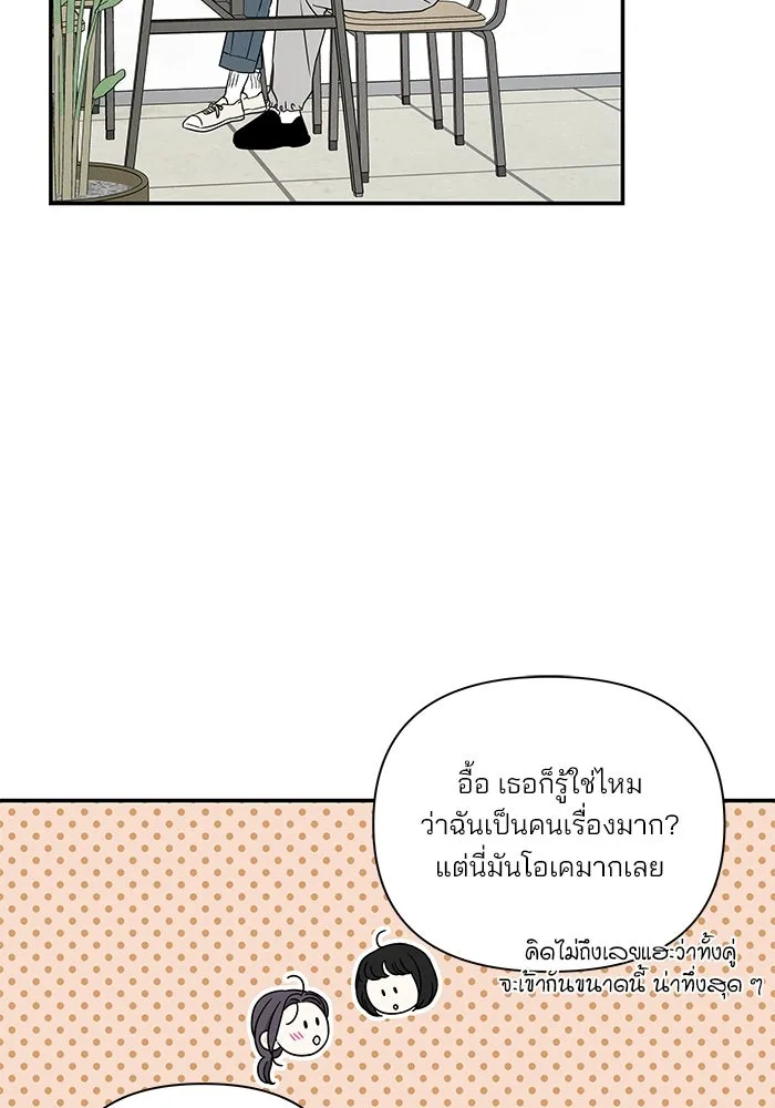 ปุลโซราได้เวลาดัง ตอนที่ 20 รูปที่ 28