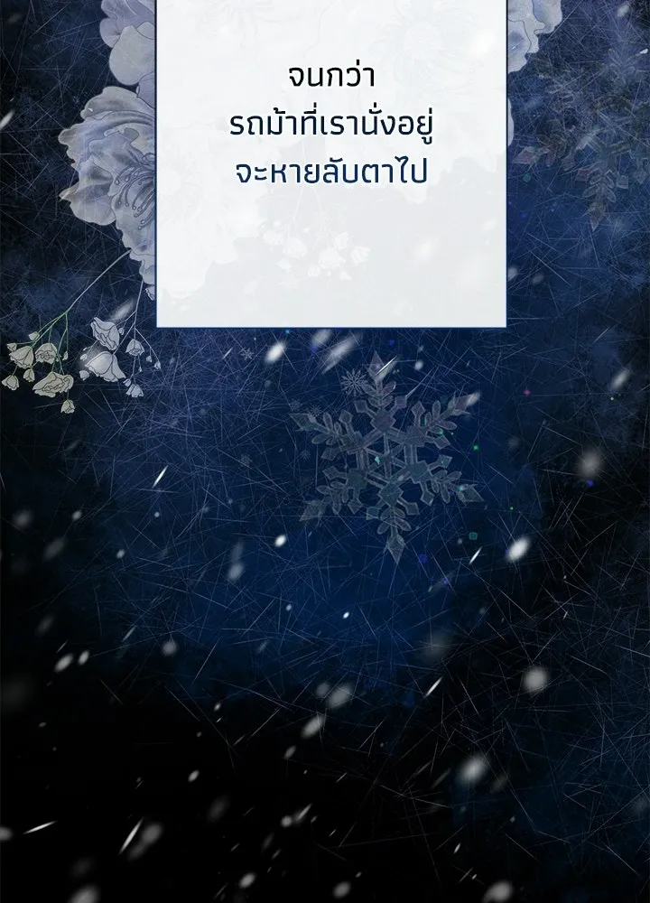 องค์ชายผู้อื้อฉาว ตอนที่ 148 รูปที่ 28