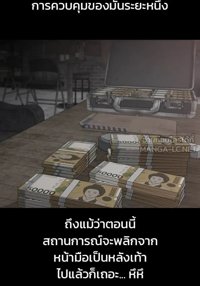 เลวฟาดเลว ตอนที่ 155 รูปที่ 48