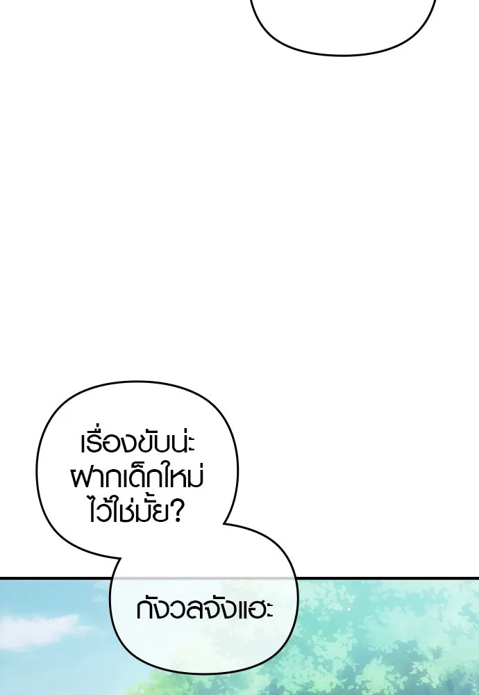 บันทึกรักลูกสาวเจ้าพ่อ ตอนที่ 1 รูปที่ 41