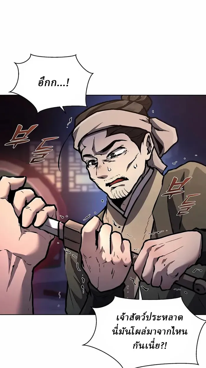 Reborn on the Demonic Cult Battlefield ยอดอ_จฉร_ยะผ_หวนค_น ตอนที่ ตอนที่ 6 รูปที่ 22