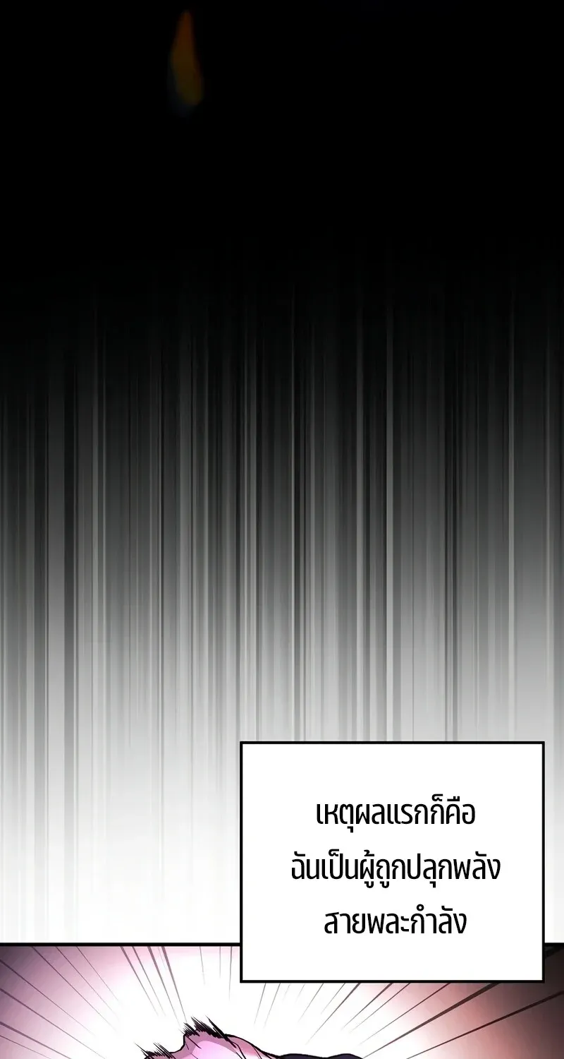 The Hero Returns ตอนที่ ตอนที่ 129 รูปที่ 38
