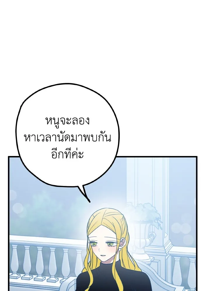 รักนี้ไม่มีรีไซเคิล ตอนที่ 82 รูปที่ 119