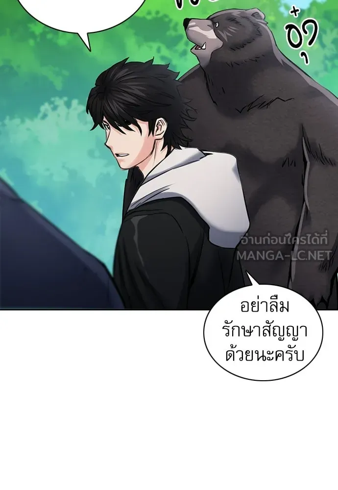 ดรูอิดแห่งสถานีโซล ตอนที่ 59 รูปที่ 72