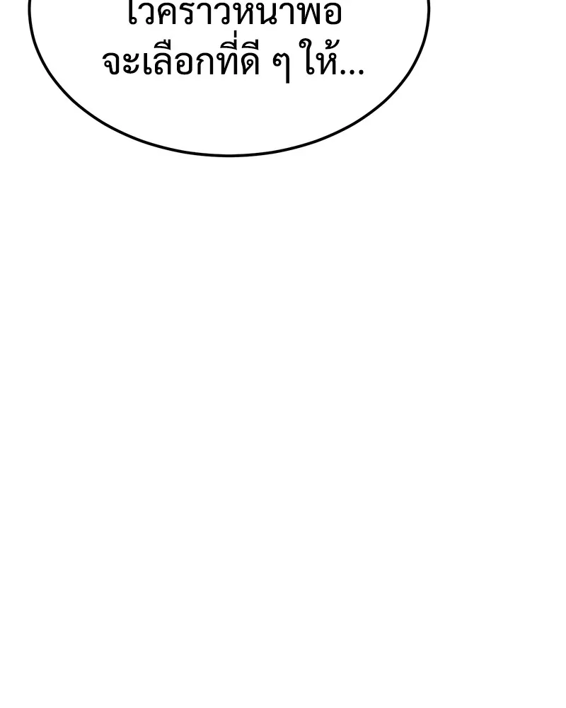 แบคXX ตอนที่ 3 รูปที่ 118