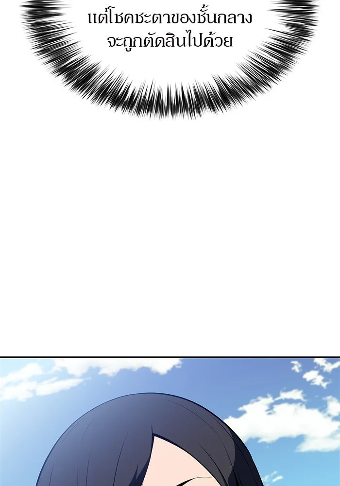 ผู้เล่นหน้าใหม่เลเวลแมกซ์ ตอนที่ 194 เพลงดาบ (1) รูปที่ 82