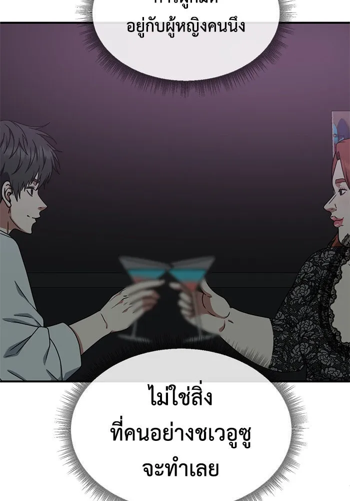 ช่วยเปลี่ยนฉันที ตอนที่ 165. คโยแทฮี 5 รูปที่ 41