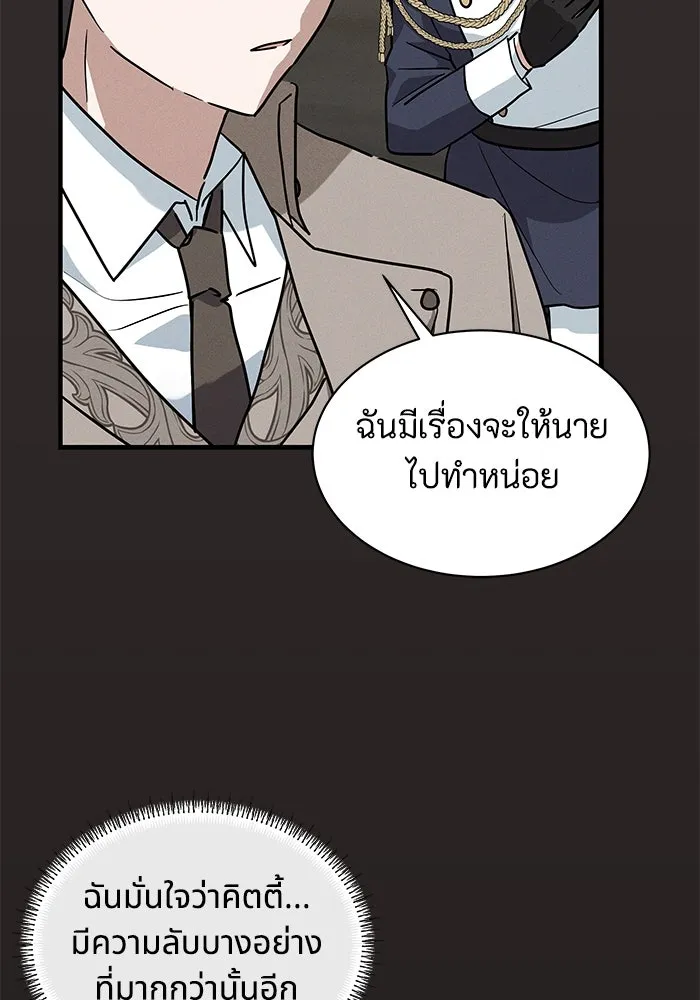 แมวน้อยในรังหมาป่า ตอนที่ 25 รูปที่ 101