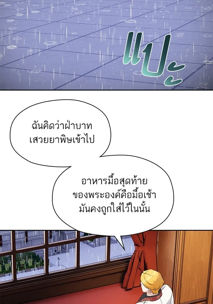 หวานใจสุดโหดโหมดเชื่อง ตอนที่ 60 รูปที่ 31