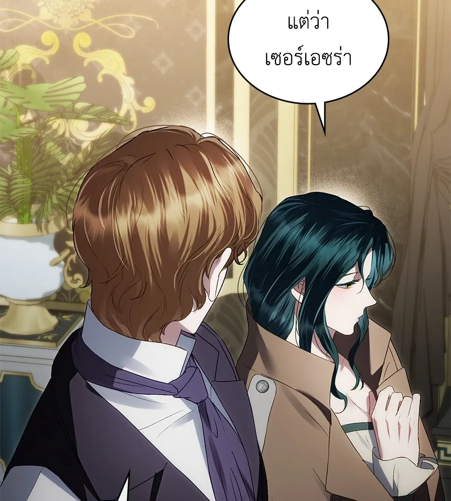 เล่ห์รักชนชั้นสูง ตอนที่ 59 รูปที่ 13