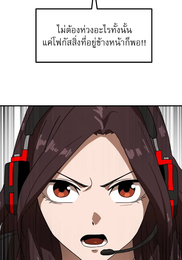 Double Click ตอนที่ 30 รูปที่ 10