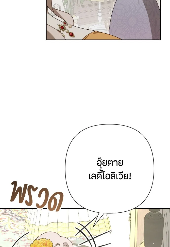 แด่ใจที่ไร้รัก ตอนที่ 19 รูปที่ 59