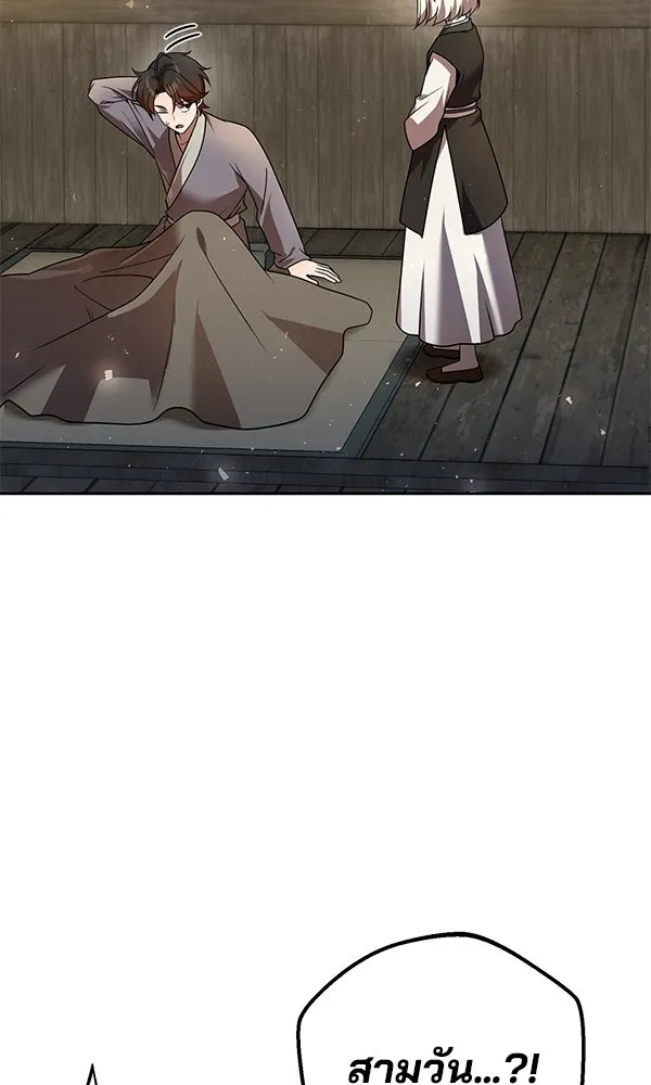พอแล้วขันที อยากมีเจ้าโลก ตอนที่ 32 รูปที่ 7