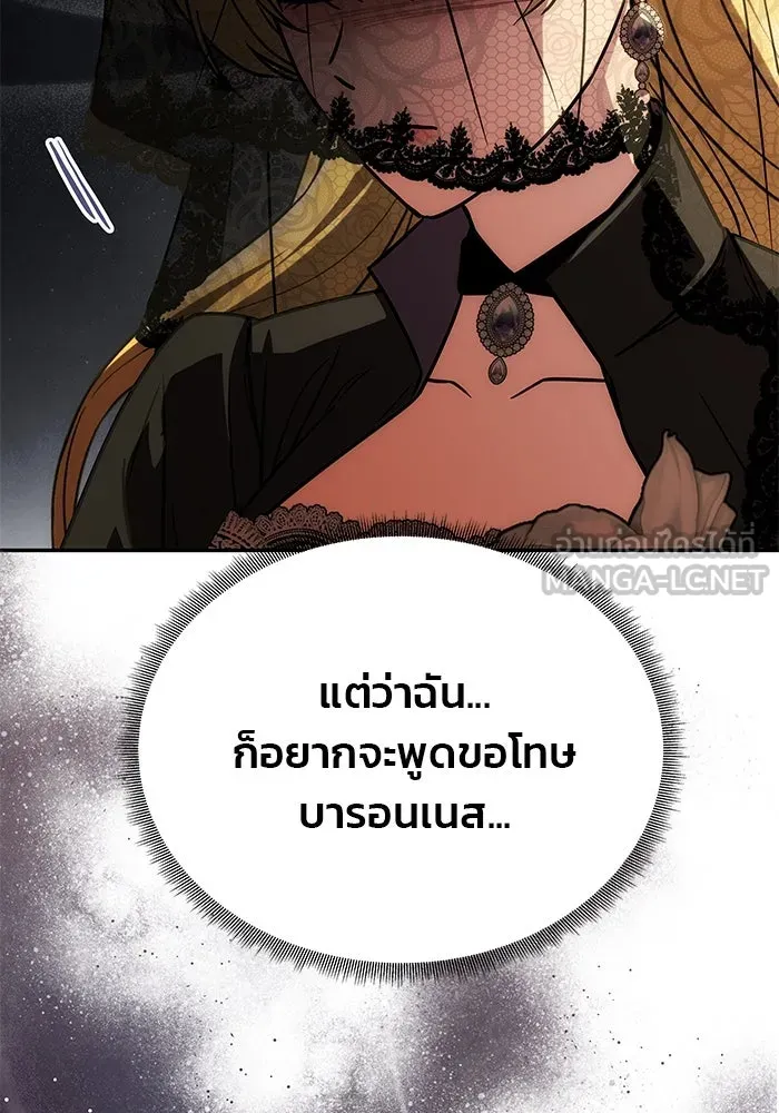 เกมรักจับสามี ตอนที่ 22 รูปที่ 93